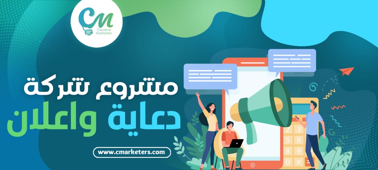 مشروع تخرج عن شركة دعاية وإعلان: كيف تبدأ مشروعك الخاص؟